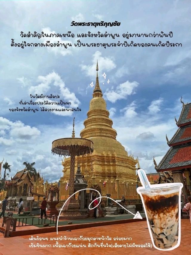 เที่ยวลำพูนในเมือง แบบ "ไม่คาเฟ่"