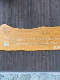  🏔️谷川岳インフォメーションセンターで自然と学びの時間を