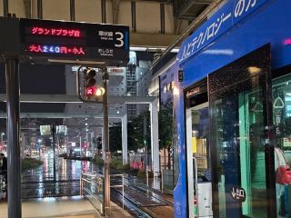 🚋 地面散策新體驗，富山一日電鐵巴士乘車券。