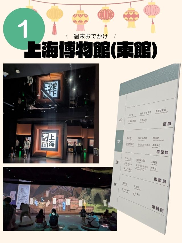 🇨🇳上海の博物館巡りはおすすめ！！