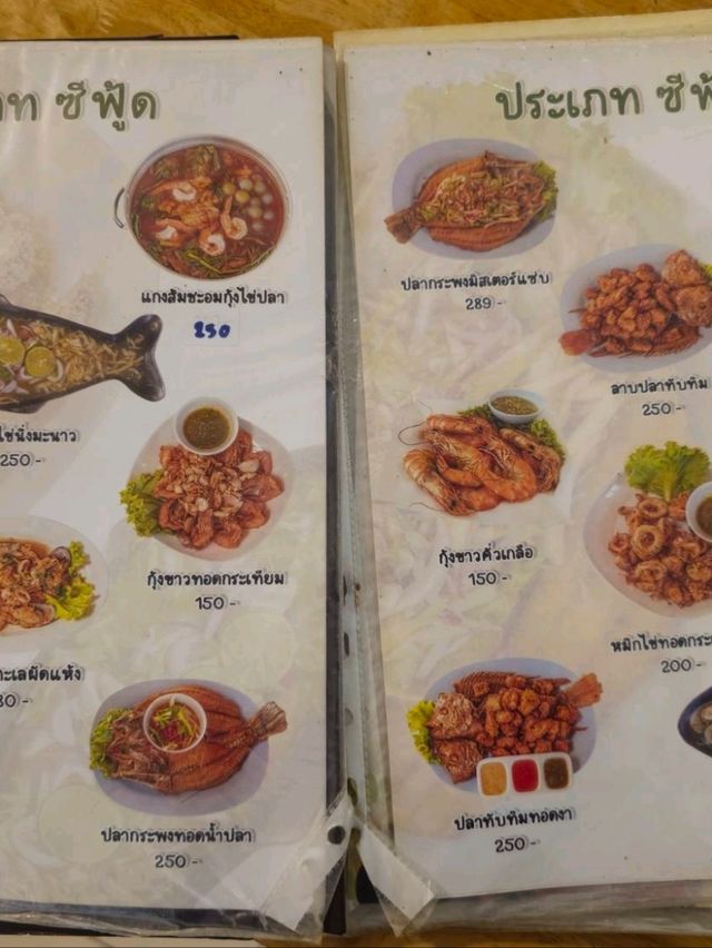 🍽️ มิสเตอร์แซ่บ บางแสน – ร้านอาหาร อร่อยแซ่บนัว