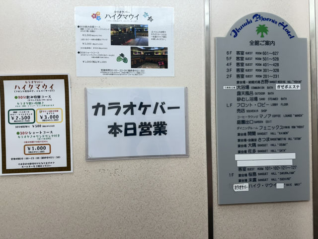 古い、、けどスタッフのお心遣いに感謝な指宿フェニックスホテル