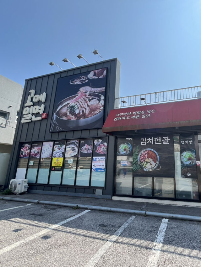 광안리여행 남천동 시원한 육전밀면 고메밀면 추천✔️