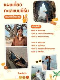 เกาะสีชัง ชลบุรี