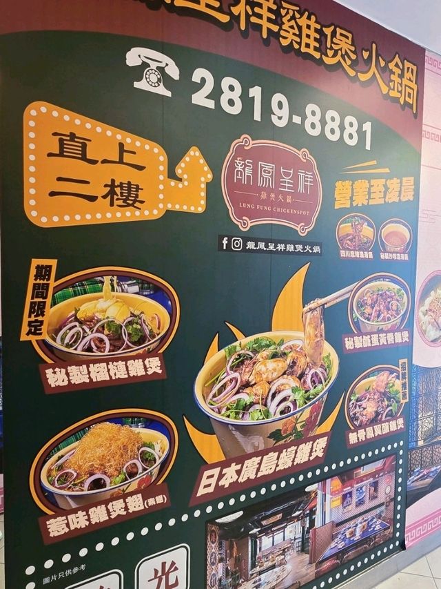 超正日本廣島蠔雞煲配陳年鹹檸七