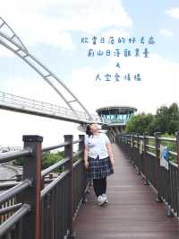 ［韓國大邱］欣賞景色的好地方 - 前山日出觀景台 、 愛情橋