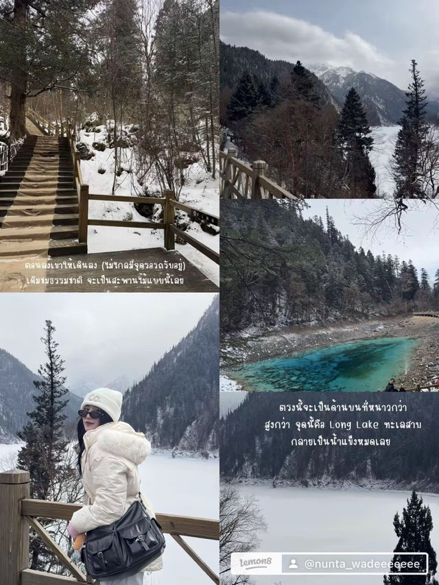 เที่ยวจิ่วจ้ายโกว (Jiuzhaigou 2025)