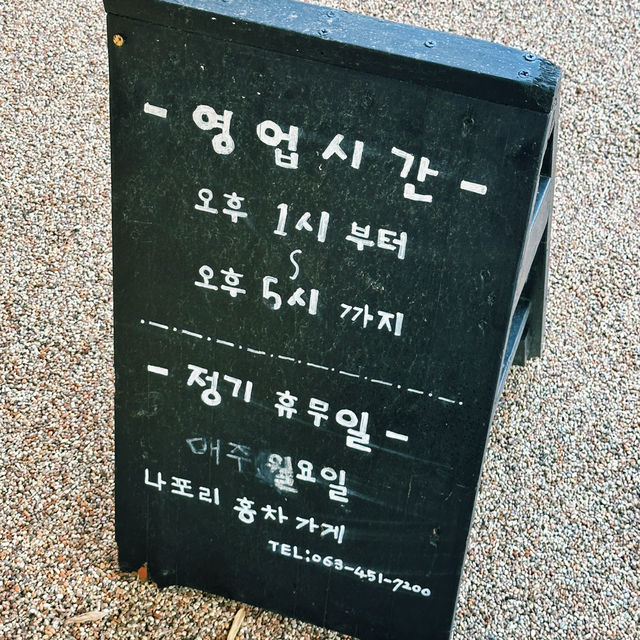 한국식 인테리어 안에서 영국식 티타임