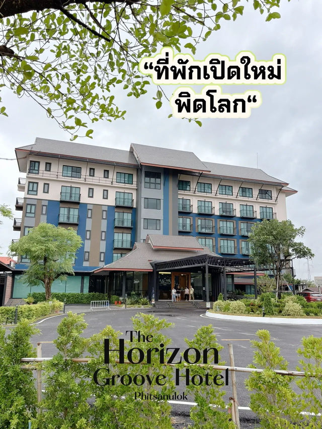 ที่พักเปิดใหม่พิดโลก ราคาพันนิดๆ พร้อมมื้อเช้า
