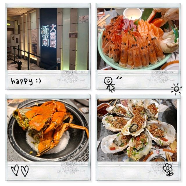 高質極尚大喜屋放題🤤任飲任食掃食攻略分享🍣