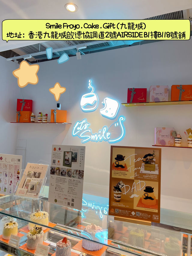 來香港一定要吃的Smile 希臘乳酪雪糕😍