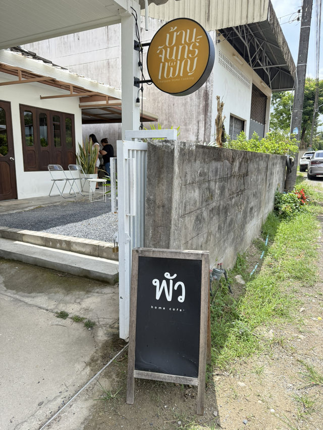 พัว home cafe พังงา 🍵