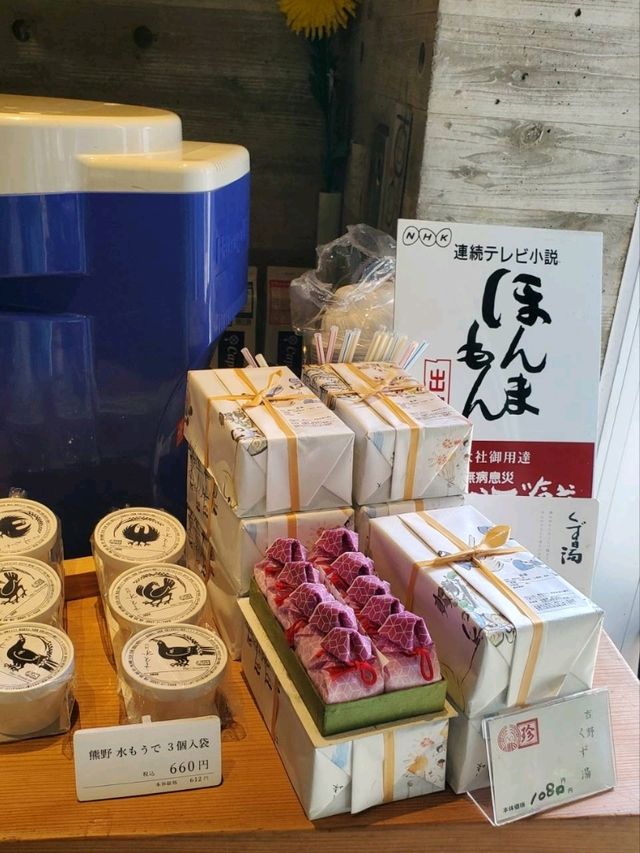 【和歌山グルメ】熊野もうで餅・熊野本宮大社