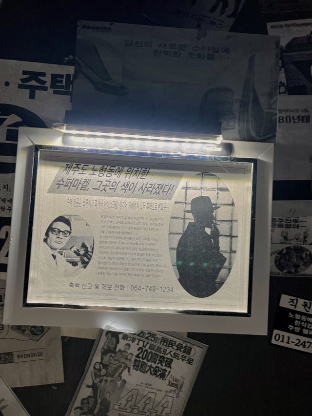 제주 노형동 – 노형수퍼마켙