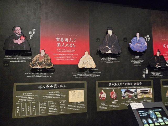 【大阪】堺市　さかい利晶の杜