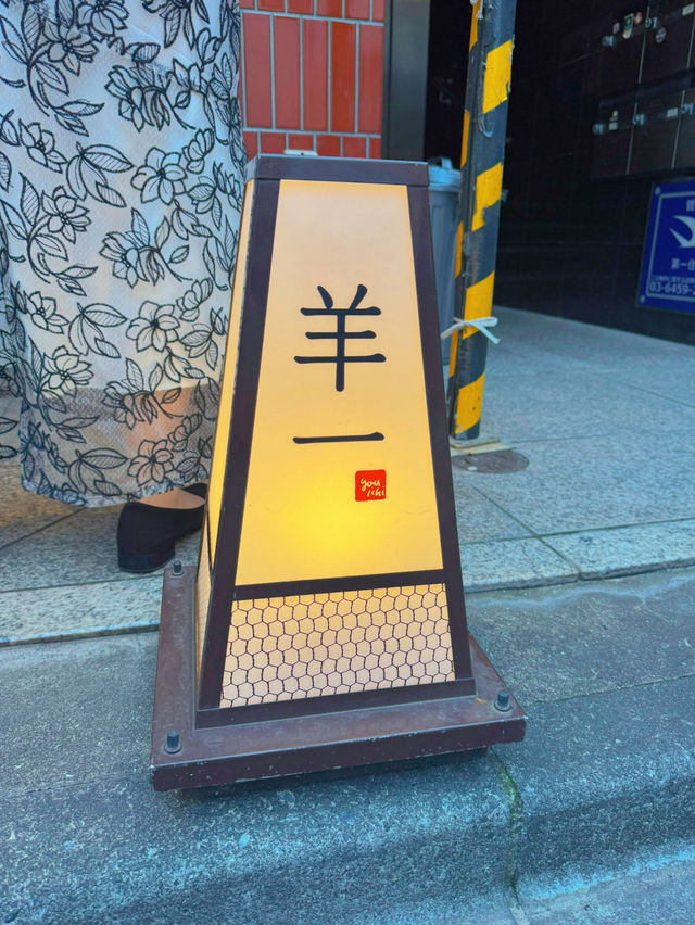 【東京】本場より美味しい!!絶品ジンギスカンが食べられるお店