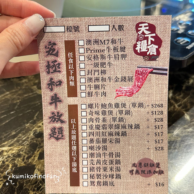 天下糧倉 📍香港🇭🇰  旺角 打邊爐 