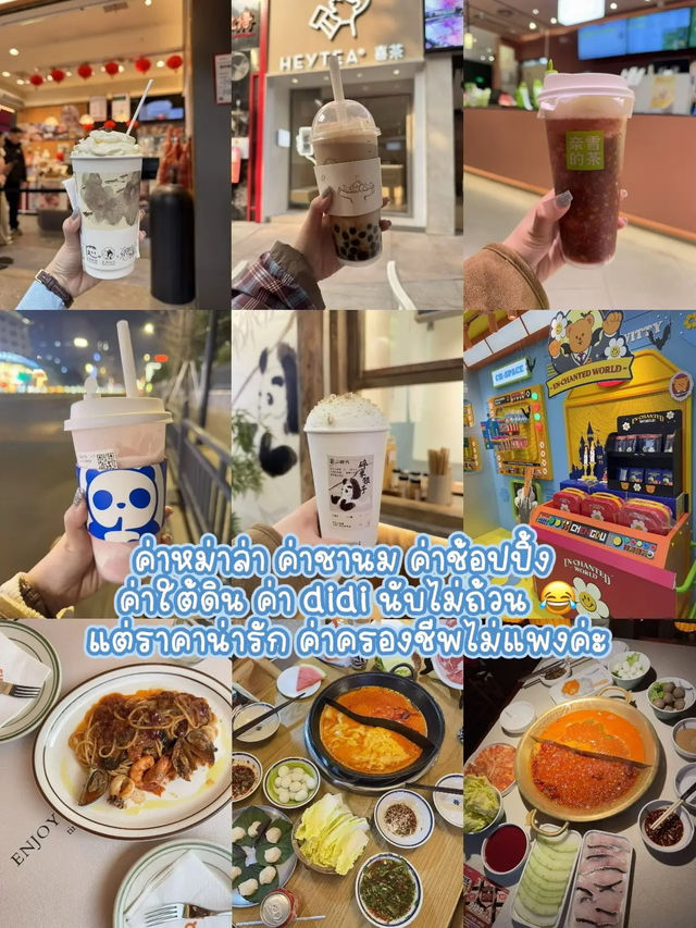 รีวิวค่าใช้จ่ายเฉิงตู ฉงชิ่ง 7 วัน 6 คืน✨🇨🇳