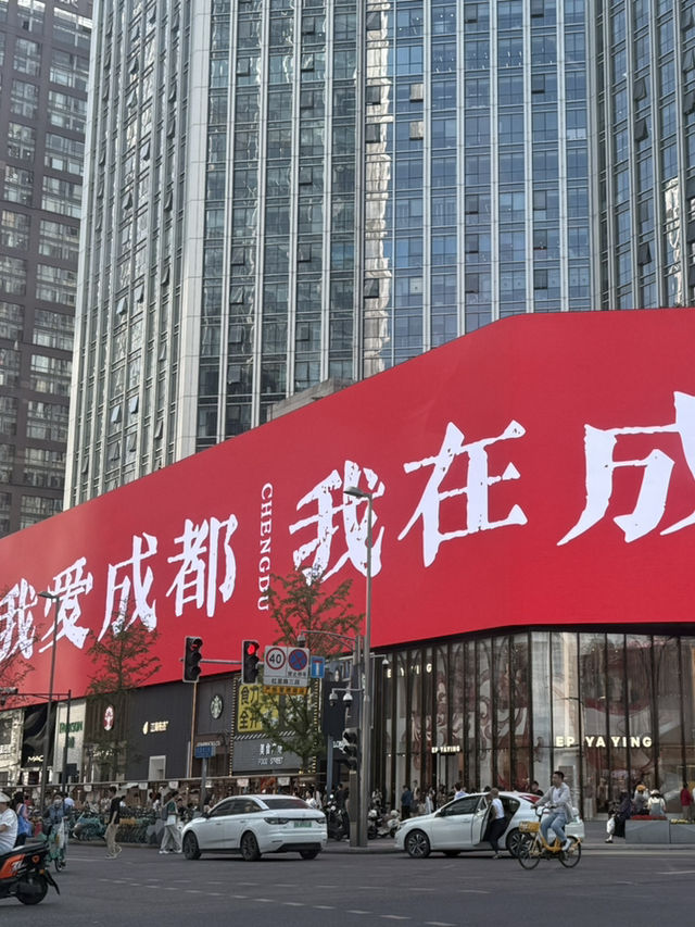 Chengdu Urban Chic🏙️