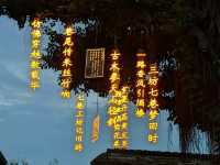 Wander Old Fuzhou🌙