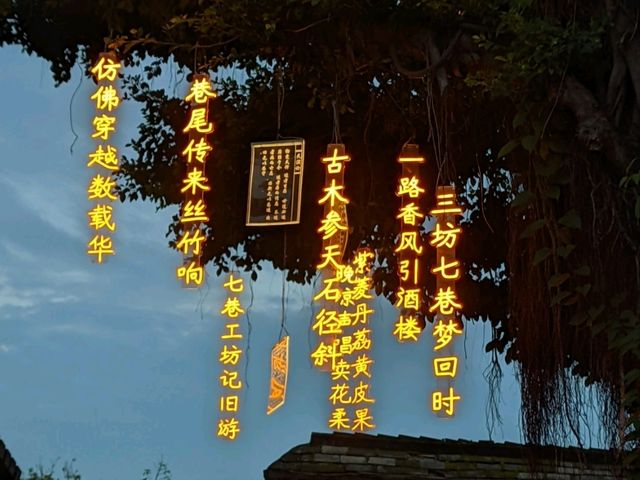 Wander Old Fuzhou🌙