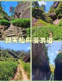 武夷山4日3夜悠閒遊。