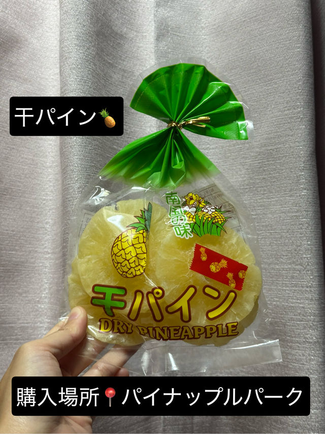 【沖縄🇯🇵】沖縄おすすめお土産　8選🌺