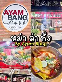 หม่า ล่า ทั่ง อายัมบัง