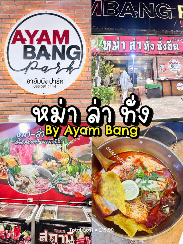 หม่า ล่า ทั่ง อายัมบัง