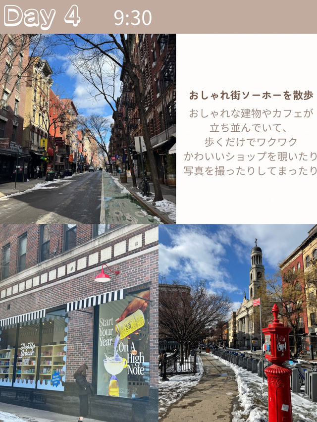 Day4 🥯🗽 最終日もNYをたっぷり楽しむ! Day4 🥯🗽 最終日もNYをたっぷり楽しむ!