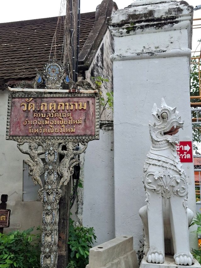 วัดเกตการาม : วัดเก่าแก่ของเมืองเชียงใหม่ 🙏
