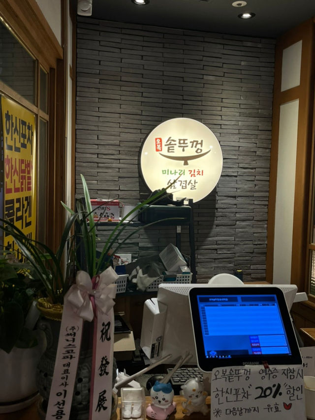송내역 주변 솥뚜껑 삼겹살 맛집🤍 송내역 주변 솥뚜껑 삼겹살 맛집🤍
