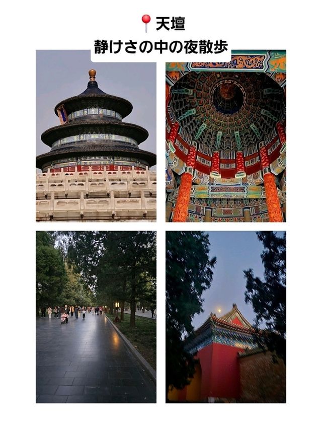 【中国•北京】初めてなら必見❣️