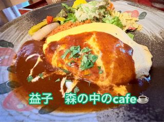 カフェレストラン　益子の茶屋☕️