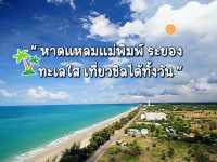 “หาดแหลมแม่พิมพ์ ระยอง – ทะเลใสเที่ยวง่าย ใกล้กรุง