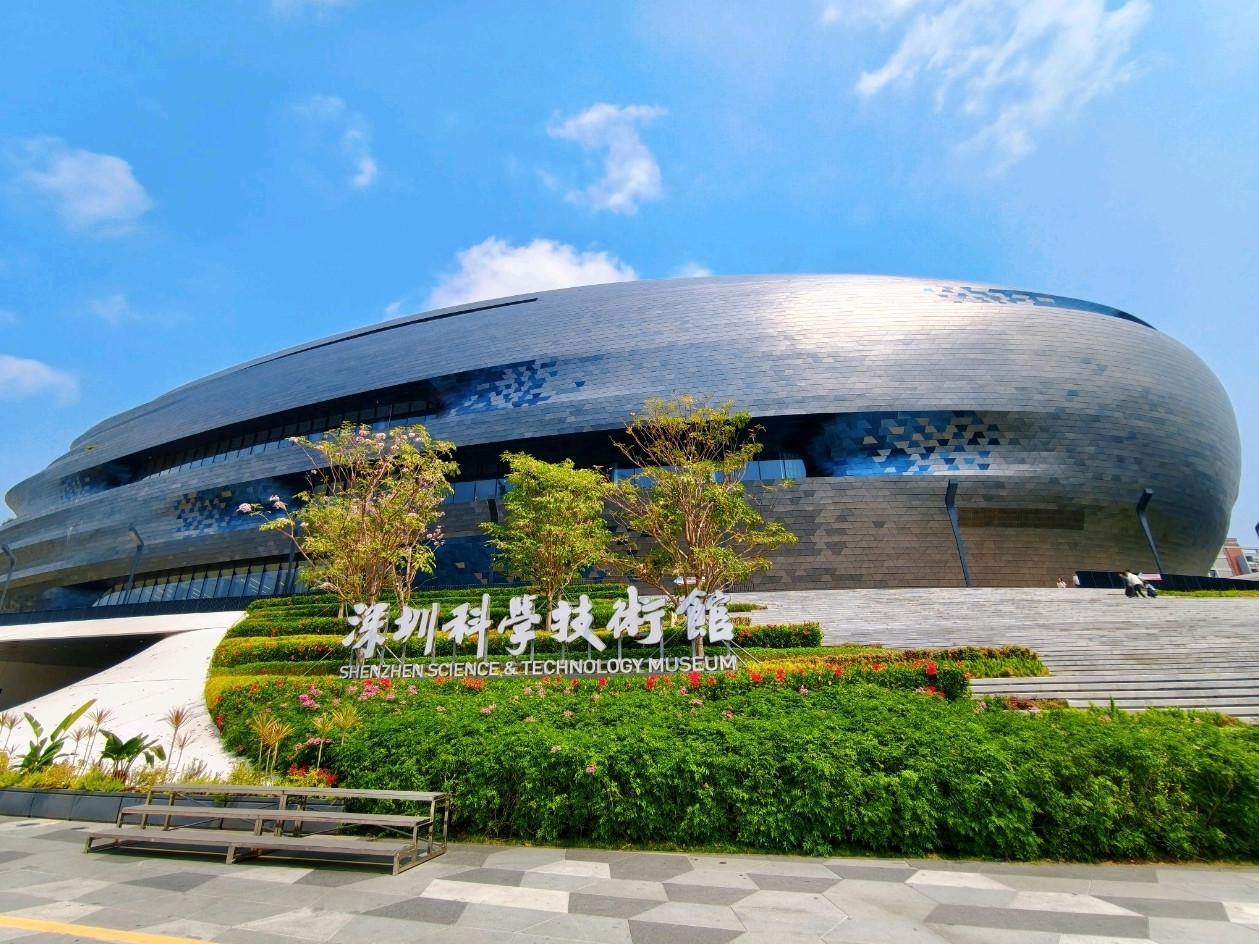 Science and Technology Park
