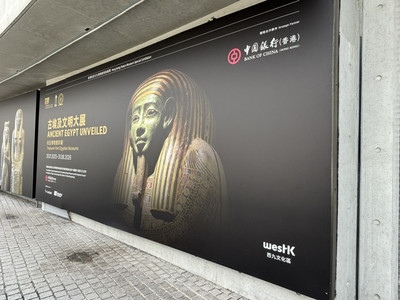 絶対に見逃せない古代エジプト文明展 - 香港故宮博物館。 | Trip.com 香港