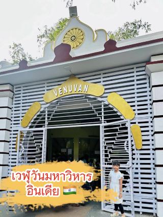 พาไปชม “วัดแห่งแรกในพระพุทธศาสนา”ที่อินเดีย🙏
