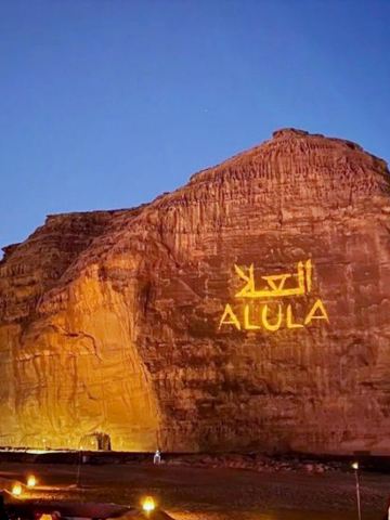 アルウラの魔法：サウジアラビアの砂漠の夢。 | Trip.com アルウラ