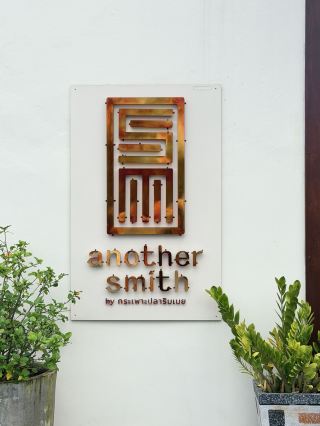 another smith by กระเพาะปลาริมเมย