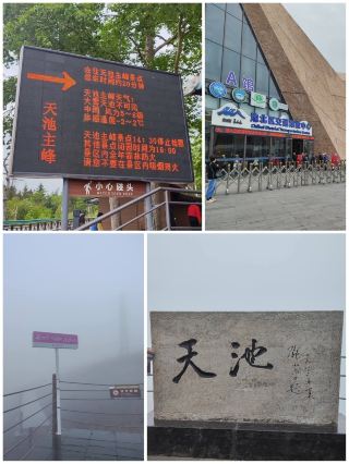 Missing out on the North Slope of Changbai Mountain's Heaven Lake.