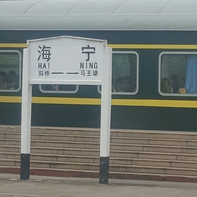 Haining station Hangzhou 