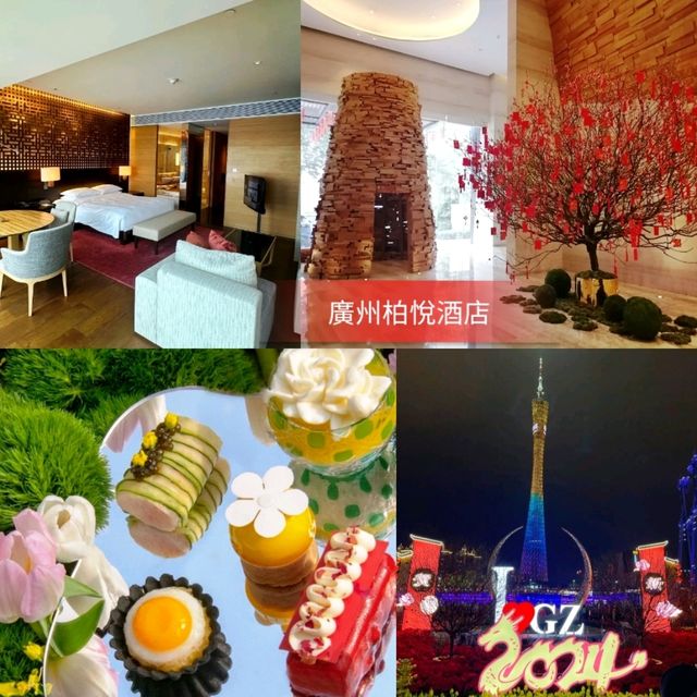 《廣州柏悅酒店》🛖親身體驗濃厚的岭南風🪵
