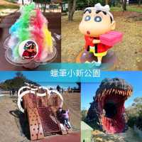 《蠟筆小新公園/二次元之森》🍑尋找小新的身影🖍