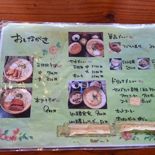 🍜沖繩麵 下門🍜古民家吃在地沖繩麵🥓