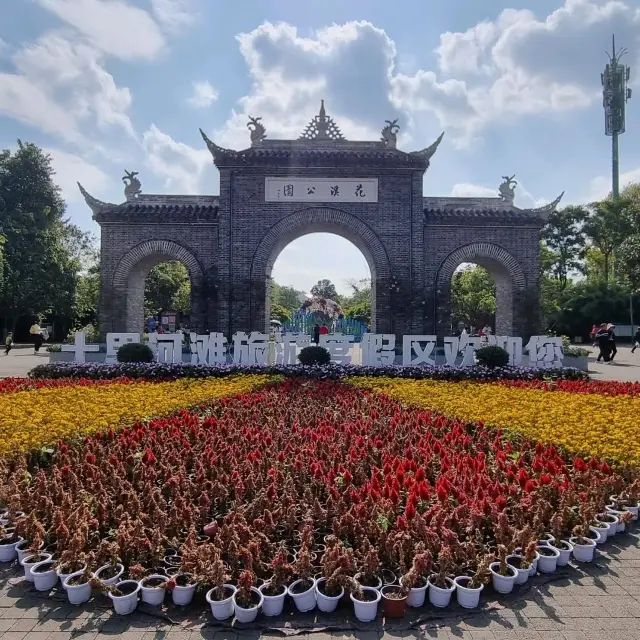 美麗的拍照景點 花溪公園