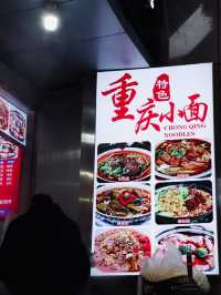 Chongqing Street Food🌶️❤️
