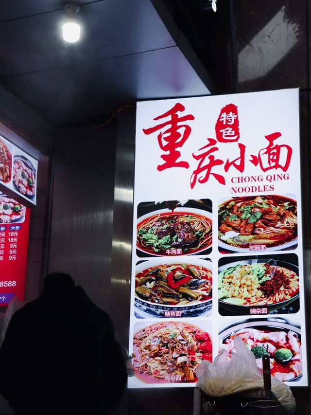 Chongqing Street Food🌶️❤️