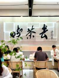 香港の美食家・蔡澜（チャイラン）氏による人気の飲茶専門店