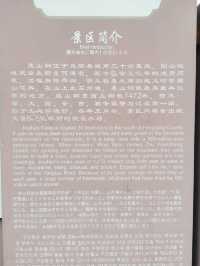 【安徽滁州】風陽縣 韭山洞自駕遊